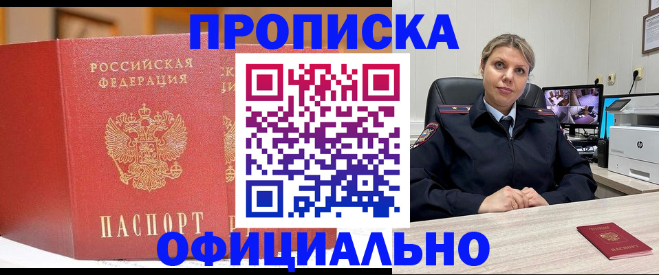 временная регистрация гарантия в Агрызе