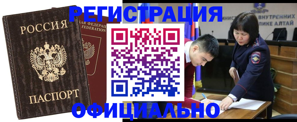 временная регистрация 2025 в Агрызе