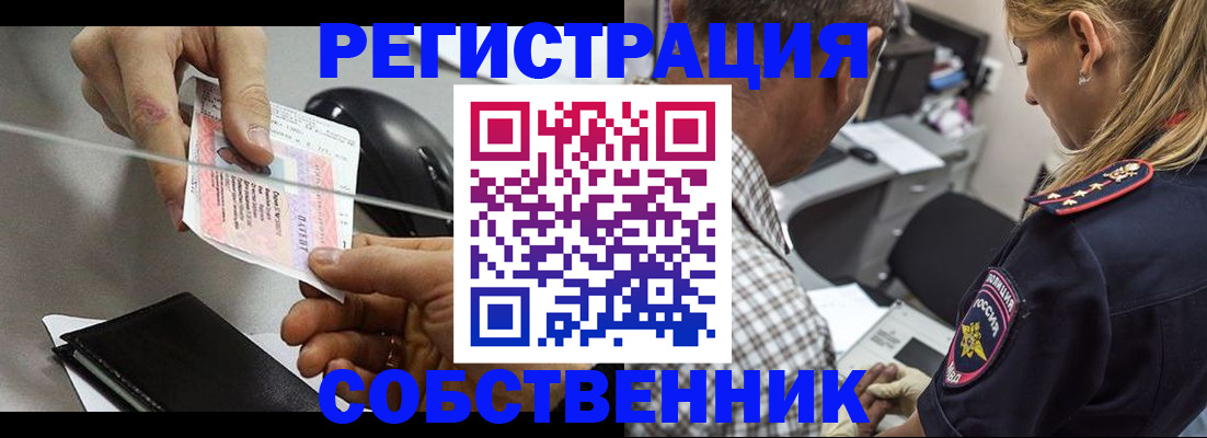 временная регистрация для всех в Агрызе