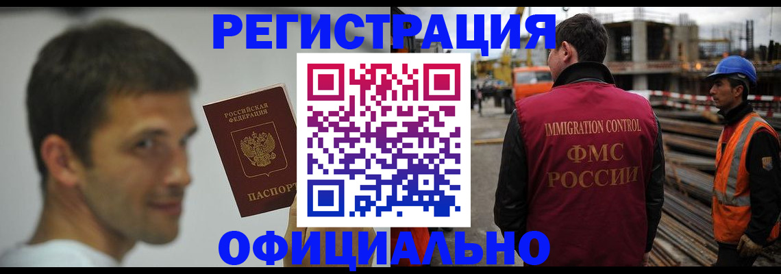 прописка иностранных граждан в Агрызе
