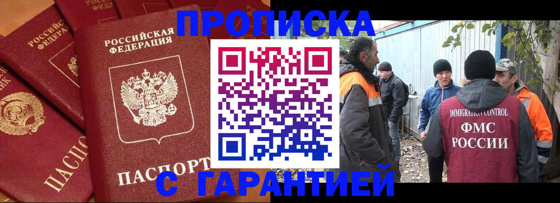 прописка ребенка в Агрызе