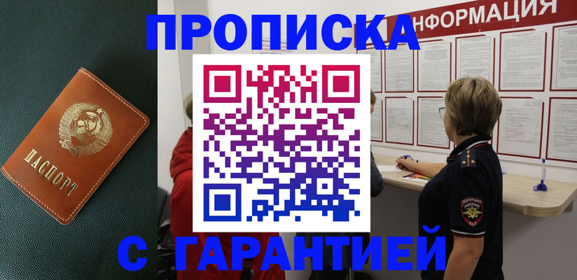 временная регистрация госуслуги в Агрызе