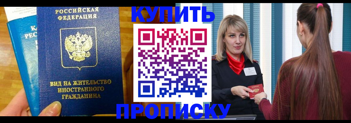 временная регистрация адрес в Агрызе