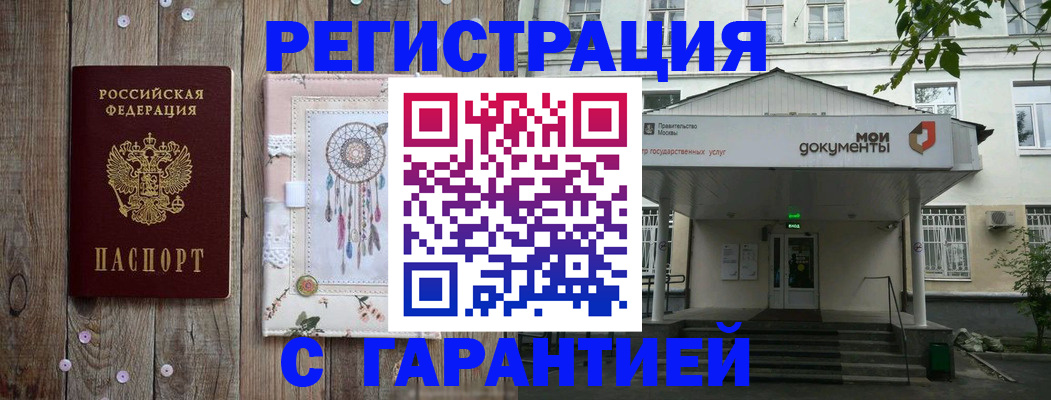 где прописаться в Агрызе