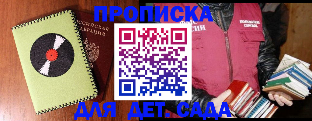 временная регистрация надежно в Агрызе